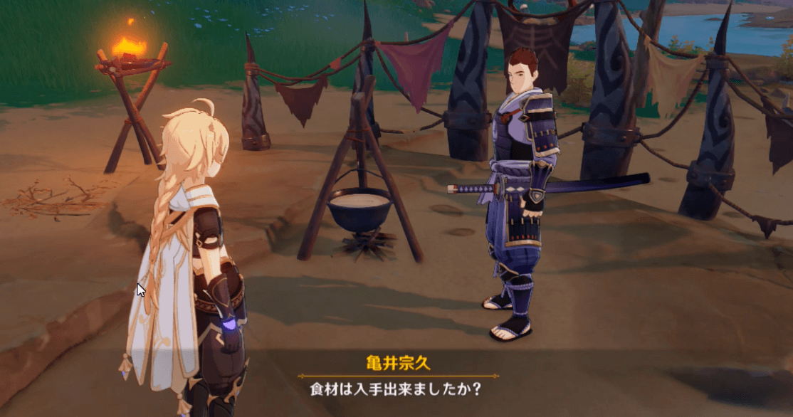 亀井宗久に食材を渡す