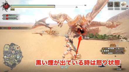 ディアブロス怒り状態