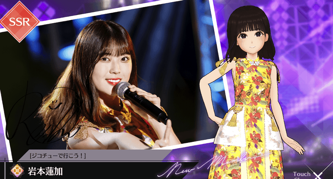 【ジコチューで行こう！】岩本 蓮加の画像