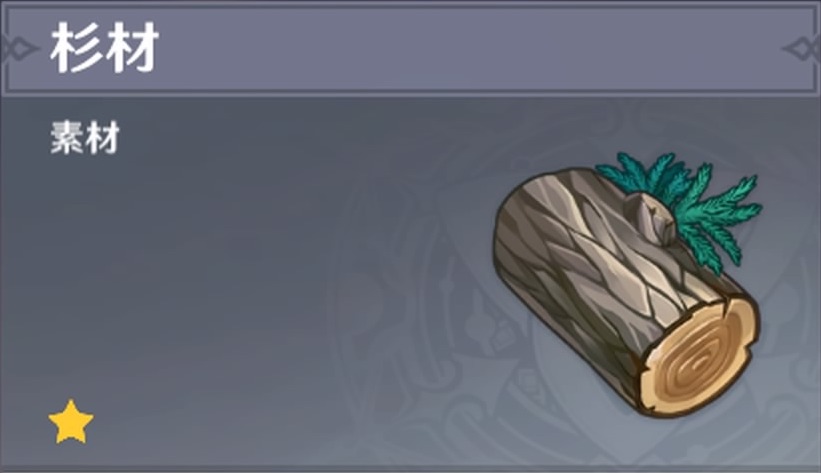 杉材の入手場所と使い道