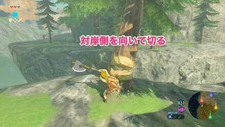 対岸側を向いて切る