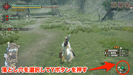 落とし穴の使い方