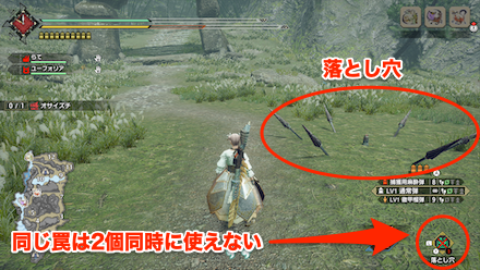 落とし穴の仕様