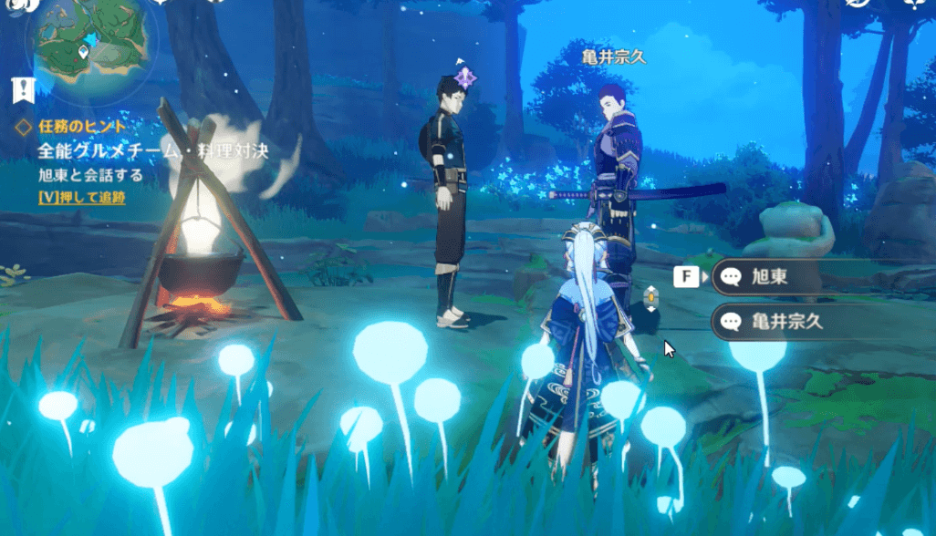 旭東に話しかける