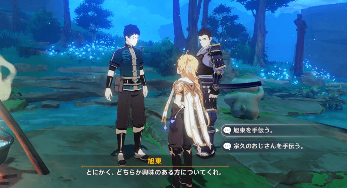 どちらかを手伝う