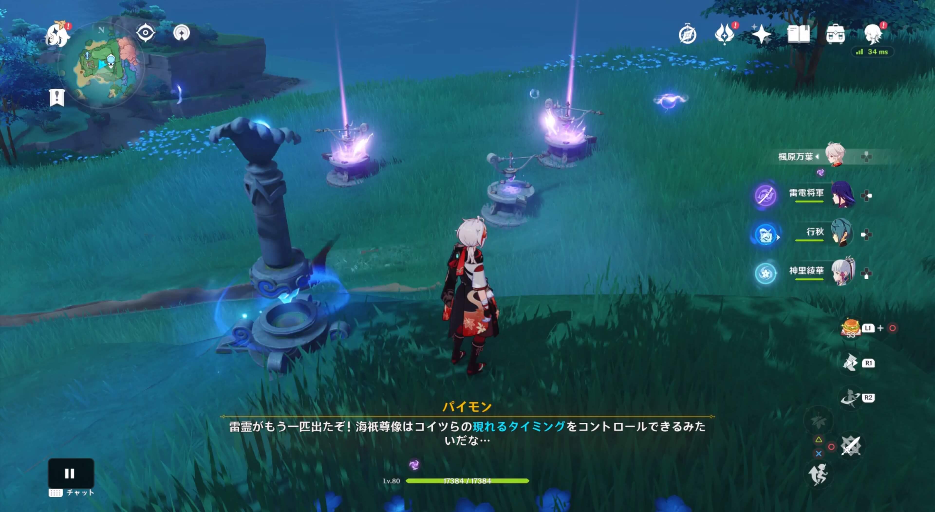 不思議な基柱の起動