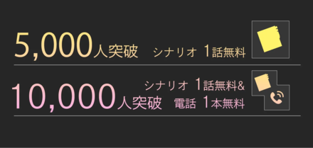 ハピクズ  事前登録報酬