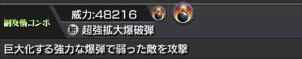 例外的に弱った敵を狙う場合も