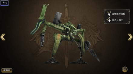 重魔導アーマー「マニプルス」