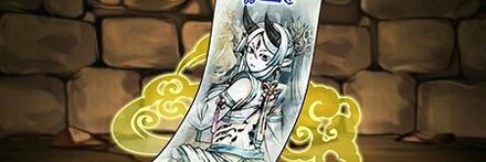 【7786】白沢の式札