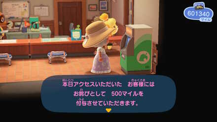 お正月に500マイルもらう