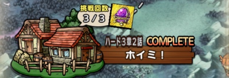 ハード1-3-2画像
