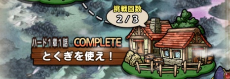 ハード1-1-1画像