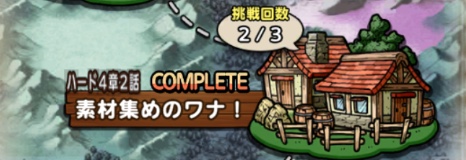 ハード1-4-2画像