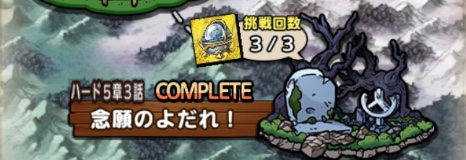ハード1-5-3画像