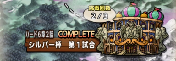 ハード1-6-2画像