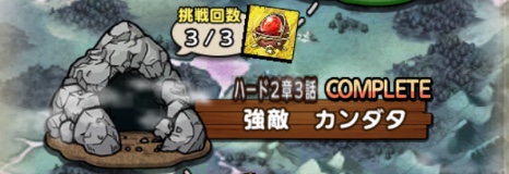 ハード1-2-3画像