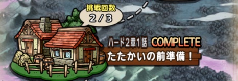 ハード1-2-1画像