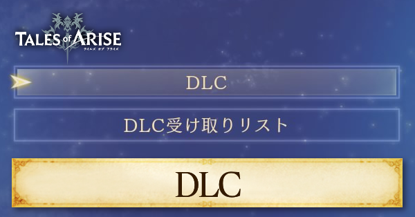 DLC
