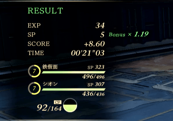 スキルポイント