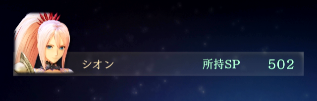 スキルポイント