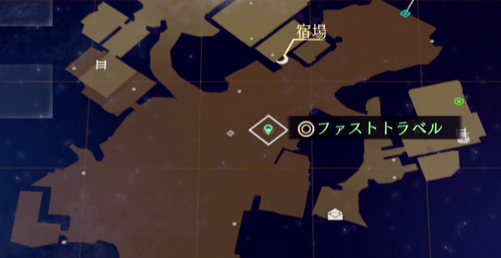 ファストトラベル