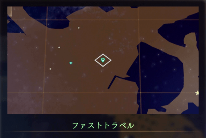 ファストトラベル