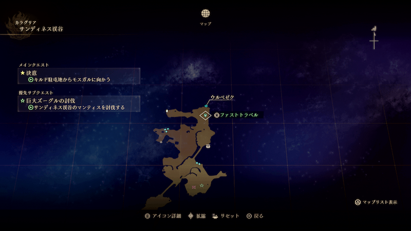 サンディネス渓谷