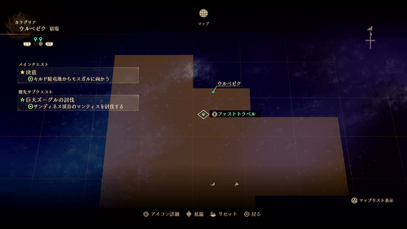 ウルベゼク宿屋1階