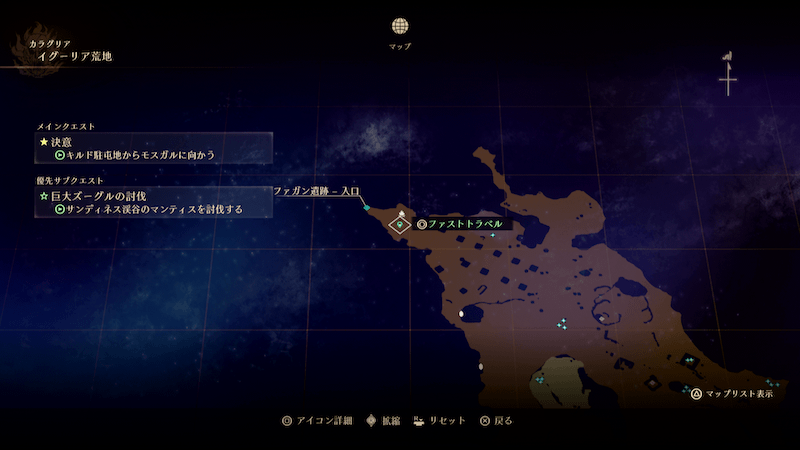 イグーリア荒地