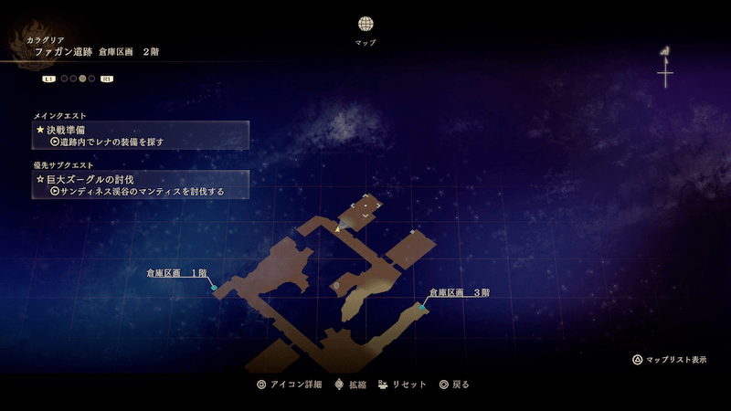 ファガン遺跡2階でアクセサリ入手