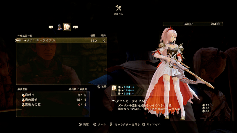 霊動力の粒はグラニード城の4階で入手