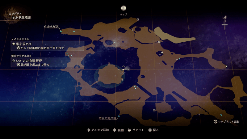 薬はキルド駐屯地の中央付近の棚にある