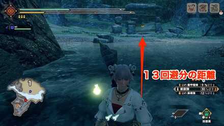 13回避分の距離