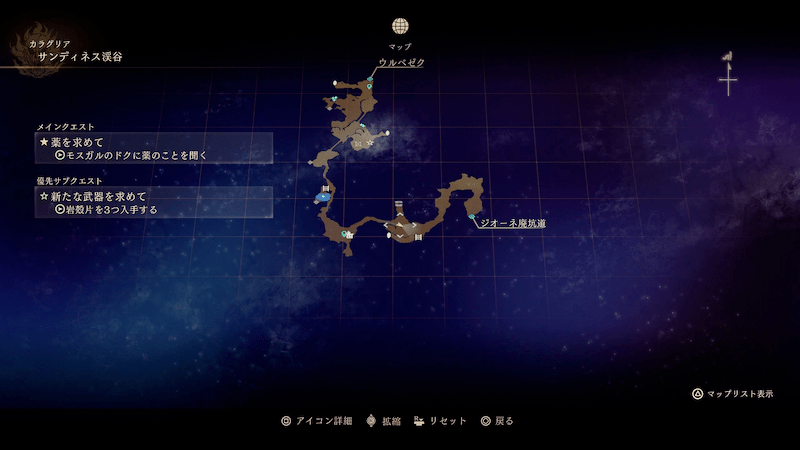 サンディネス渓谷