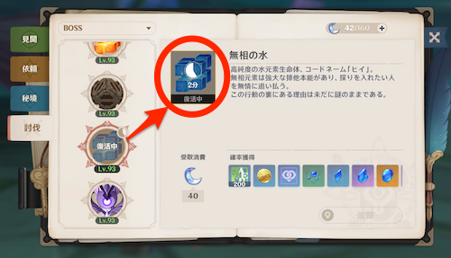 BOSS級の魔物リポップ