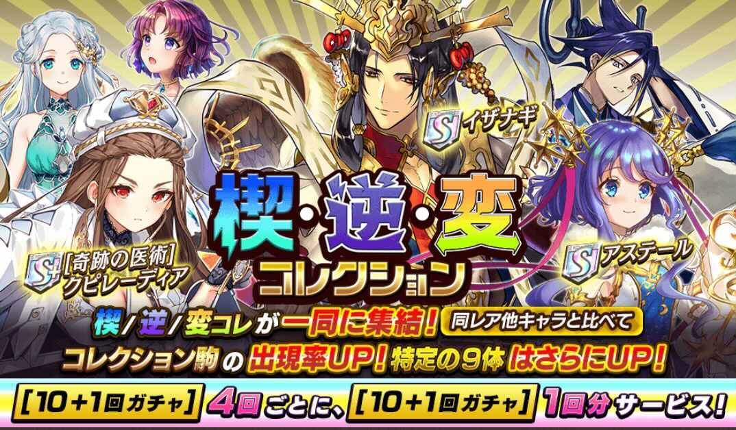 楔逆変コレクション