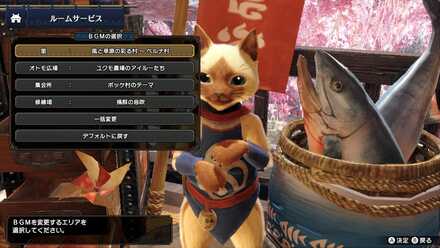 ルームサービス