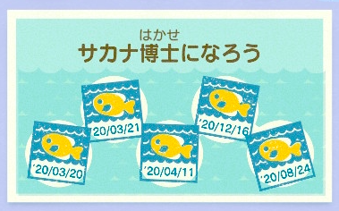 魚関連のマイレージ