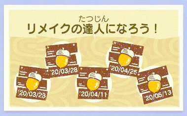 DIYと道具関連のマイレージ