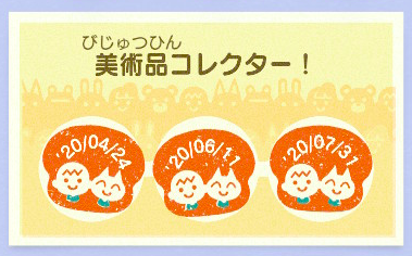 訪問者関連のマイレージ