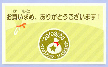 お金関連のマイレージ