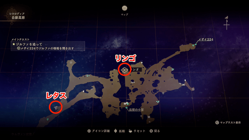 レタスとリンゴの入手先を見る