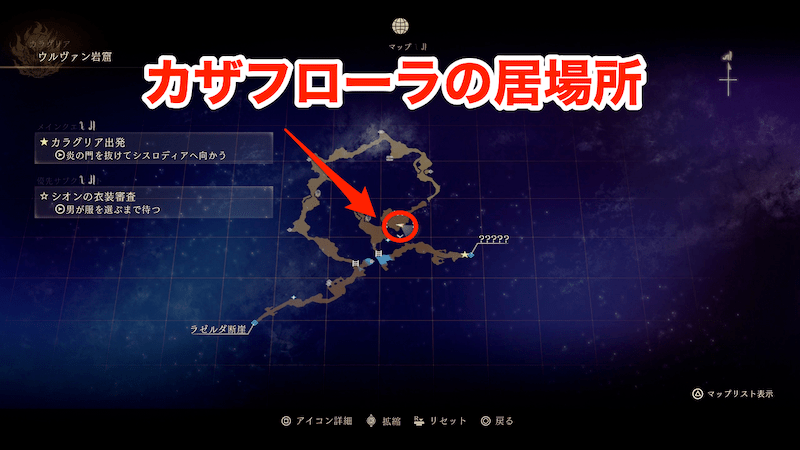 ウルヴァン岩窟で防具を入手