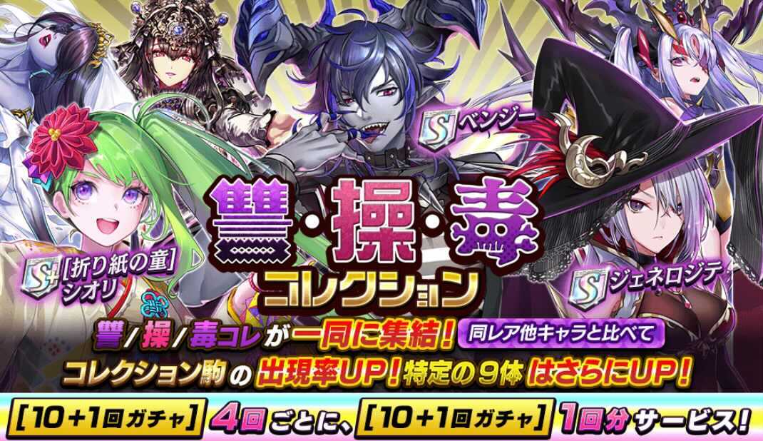 讐操毒コレクション