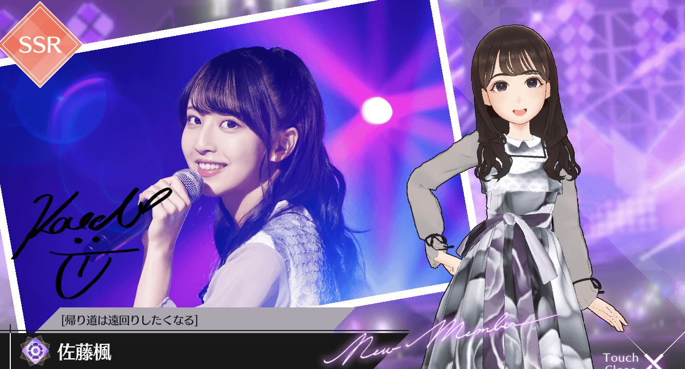 【帰り道は遠回りしたくなる】佐藤 楓の画像