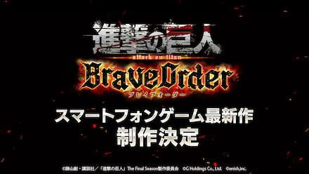 ブレオダ バナー