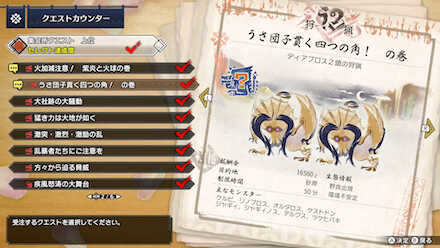 ディアブロス2体クエスト