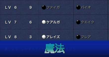 魔法：パーシャル