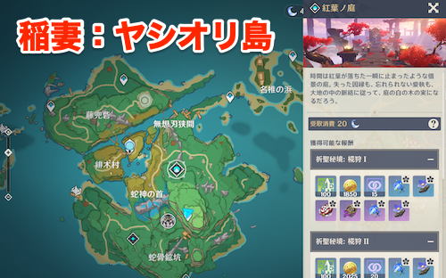 絶縁の旗印の入手方法